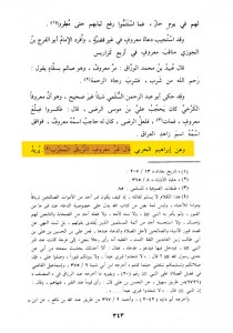 Sanad-Bareztarin-Eterazat-19