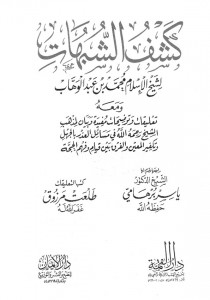 Sanad-Bareztarin-Eterazat-37