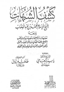 Sanad-Bareztarin-Eterazat-52