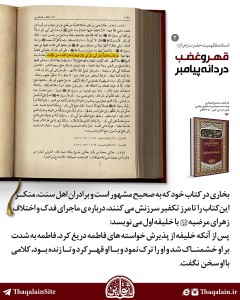 MazloumiyateHazrateZahra-ThaqalainSite-(2)