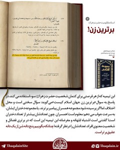 MazloumiyateHazrateZahra-ThaqalainSite-6