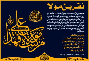 AxMatn-ThaqalainSite-Alghadir47