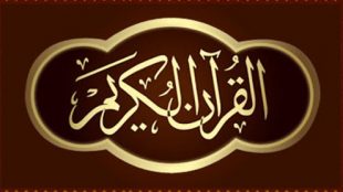 TasvirShakhes-QuranQuest-20