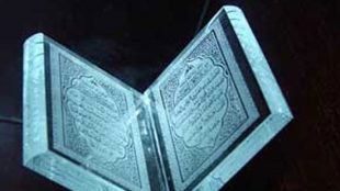 TasvirShakhes-PorseshVaPasokh-Quran-112-Thaqalain-IR