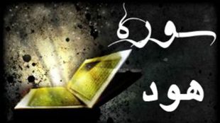 TasvirShakhes-PorseshVaPasokh-Quran-190Thaqalain-IR