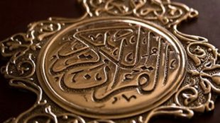 TasvirShakhes-PorseshVaPasokh-Quran-24-Thaqalain-IR