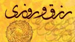 TasvirShakhes-PorseshVaPasokh-Quran-249-Thaqalain-IR