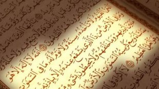 TasvirShakhes-PorseshVaPasokh-Quran-260-Thaqalain-IR