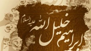 TasvirShakhes-PorseshVaPasokh-Quran-307-Thaqalain-IR