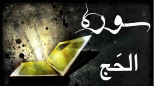 TasvirShakhes-PorseshVaPasokh-Quran-32-Thaqalain-IR