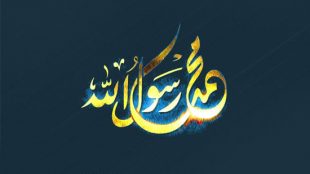 TasvirShakhes-PorseshVaPasokh-Quran-41-Thaqalain-IR