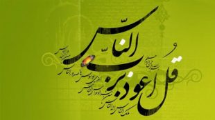 TasvirShakhes-TasvirShakhes-PorseshVaPasokh-Quran-367-Thaqalain-IR