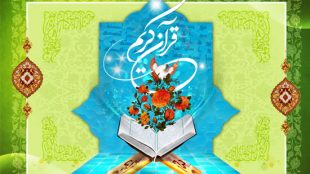 TasvirShakhes-TasvirShakhes-PorseshVaPasokh-Quran-421-Thaqalain-IR