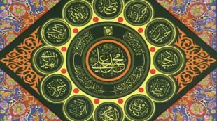 TasvirShakhes-TasvirShakhes-PorseshVaPasokh-Quran-517-Thaqalain-IR