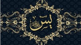 TasvirShakhes-TasvirShakhes-PorseshVaPasokh-Quran-545-Thaqalain-IR