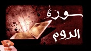TasvirShakhes-TasvirShakhes-PorseshVaPasokh-Quran-548-Thaqalain-IR