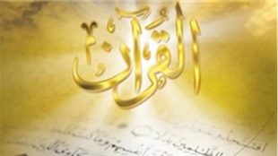 TasvirShakhes-TasvirShakhes-PorseshVaPasokh-Quran-576-Thaqalain-IR