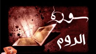 TasvirShakhes-TasvirShakhes-PorseshVaPasokh-Quran-810-Thaqalain-IR