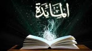 TasvirShakhes-TasvirShakhes-PorseshVaPasokh-Quran-819-Thaqalain-IR