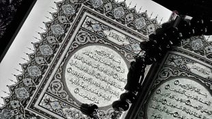 TasvirShakhes-TasvirShakhes-PorseshVaPasokh-Quran-824-Thaqalain-IR