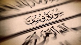 TasvirShakhes-TasvirShakhes-PorseshVaPasokh-Quran-904-Thaqalain-IR