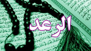 TasvirShakhes-TasvirShakhes-PorseshVaPasokh-Quran-1158-Thaqalain-IR