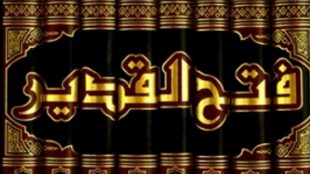 TasvirShakhes-TasvirShakhes-PorseshVaPasokh-Quran-932-Thaqalain-IR