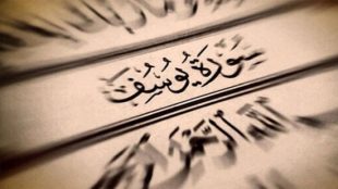 TasvirShakhes-TasvirShakhes-PorseshVaPasokh-Quran-1243-Thaqalain-IR