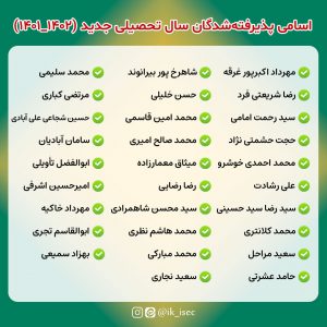 SabteName-Nahaei-Markaze-Oloume-Eslami-Emam-Khomeini-Sale-1401-1402-Thaqalain_IR