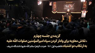 Gozide-TasvirShakhes-Kashani-14010922_04_TalashMoaviye-Hkashani_Com