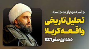 TasvirShakhes-Kashani-14030516-TahlilTarikhiKarbala-01-Hkashani_Com2