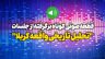 02-خطای-قیاس-دو-معصوم.mp3