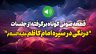 اگر-میخواهیم-روز-قیامت-حسرت-نخوریم.mp3